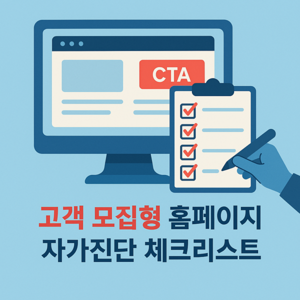 퍼널형 고객모집랜딩페이지